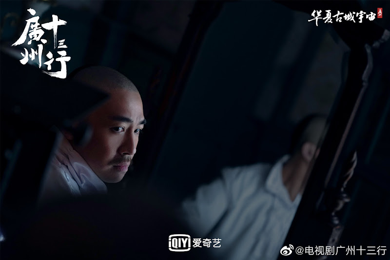 Guang Zhou Shi San Hang China Web Drama